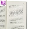 预售 【中商原版】传统文化与中国式现代化 王蒙王学典对谈录 港台原版 王蒙 王学典 香港三联书店 商品缩略图3