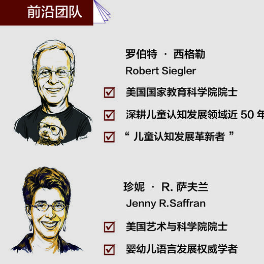 儿童心理学（第6版）边玉芳译儿童心理学书籍婴幼儿心理学学前教育发展心理学教育心理学性别发展天性与教养精装全彩 商品图1
