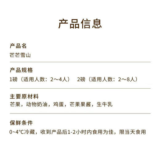 【清甜多汁】芒芒雪山水果生日蛋糕，香甜多汁新鲜芒果+细腻芒果奶油（武汉幸福西饼蛋糕） 商品图5