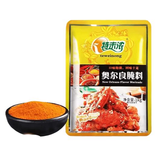 【SLSY】特未浓奥尔良烤翅吨料1kg 商品图0