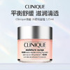 Clinique 倩碧 水磁场面霜 125ml 商品缩略图0