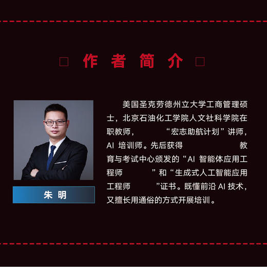 AI视频赚钱实战 剪映即梦AI豆包一本通 短视频变现AI变现AI漫剧AI短剧Seedance即梦AI 商品图4