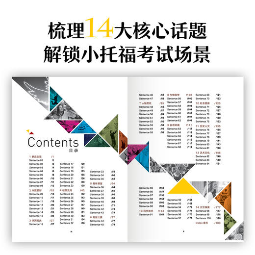 100个句子记完1800个小托福单词 商品图3