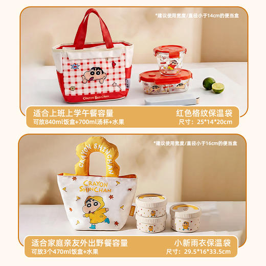 摩登主妇【&蜡笔小新】饭盒袋保温袋子手提小学生带饭便当拎饭包 商品图3