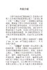 初中英语词汇超强速记 商品缩略图2