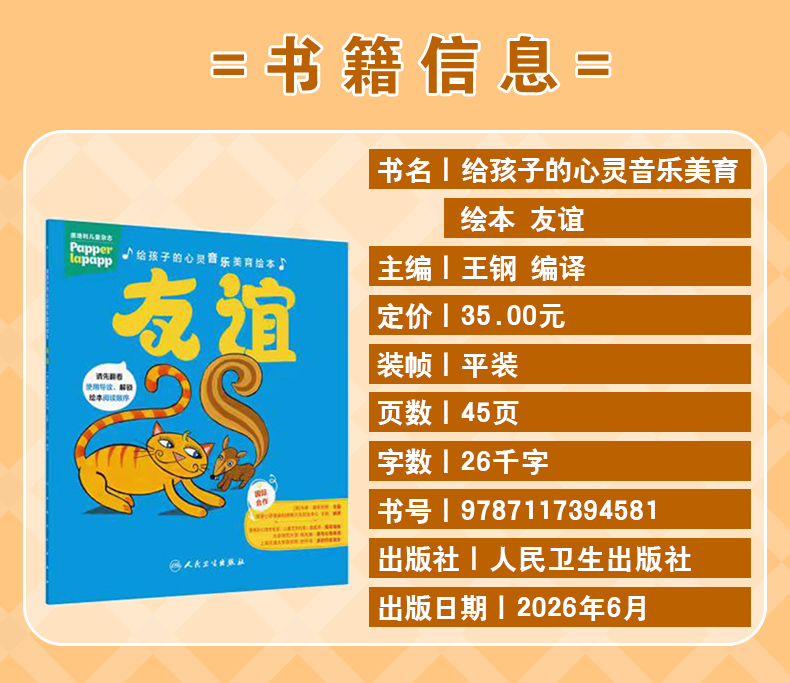 护师考-绿橙_03.jpg