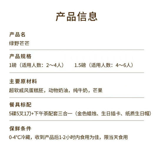 券后69.9元！【伊甸莓莓】【绿野芒芒】精致小蛋糕 2选1，3层夹心一次尝鲜！（新人专享） 商品图7