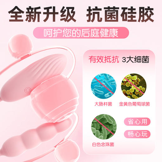 【情趣用品】谜姬 双星密钥阴肛双震跳蛋后庭肛塞【控价产品】 商品图2