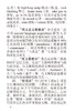 初中英语词汇超强速记 商品缩略图3