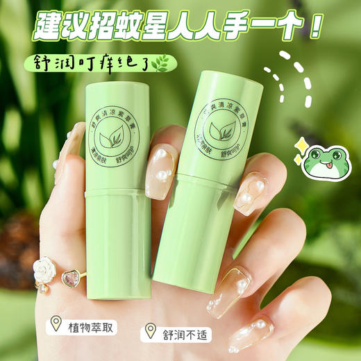 超值4支【清爽不黏腻❗润而不油】TWG舒爽清凉紫草膏亲肤膏夏天多效呵护便携装舒爽紫草膏 商品图1