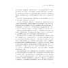 廿载耕耘·人与城的交响与未来：纪念中国科学院城市环境研究所成立20周年/中国科学院城市环境研究所/浙江大学出版社 商品缩略图3