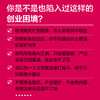 用AI玩转一人公司 张然冉主AI创业个体 单干 副业增收变现 打造个人IP 商品缩略图2