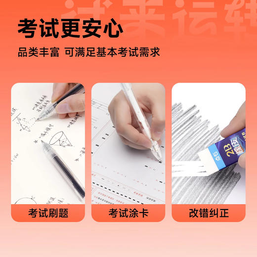 【考试也有仪式感】点石试来运转5A考试文具礼盒 考试笔 碳素笔 铅笔 橡皮 中学生文具礼物 商品图5