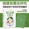 我的代谢我做主/我的血糖我做主 套装单册可选 商品缩略图3