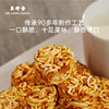 美珍香小粒粒（烘烤糕点）160g充饥零食下午茶方便面肉松烘烤罐装 商品缩略图2