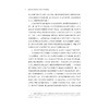 高职院校治理现代化的理论与实践研究/韩继红/浙江大学出版社 商品缩略图3