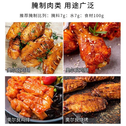 【SLSY】特未浓奥尔良烤翅吨料1kg 商品图1