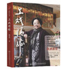 上戏情缘 官方正版 商品缩略图0