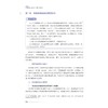 跨境电商客户服务管理/朱伟芳　陈小近/浙江大学出版社 商品缩略图2
