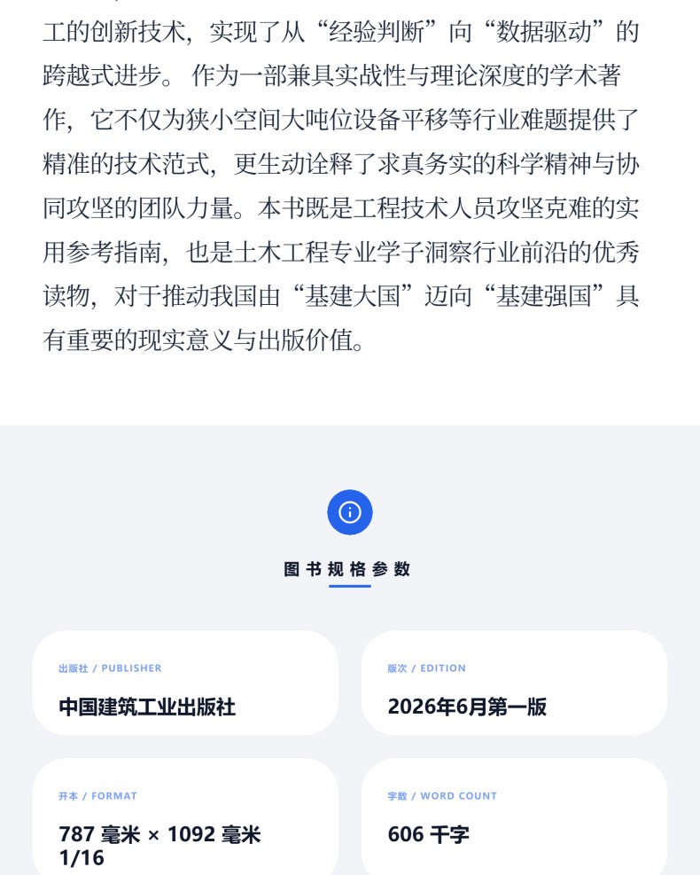 图书详情页_03(6).jpg