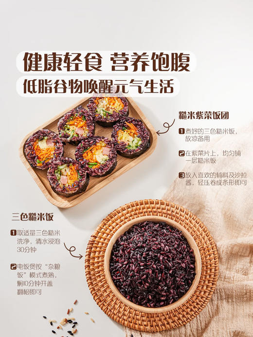MM 山姆 Member's Mark 有机三色糙米 2.1kg 商品图4