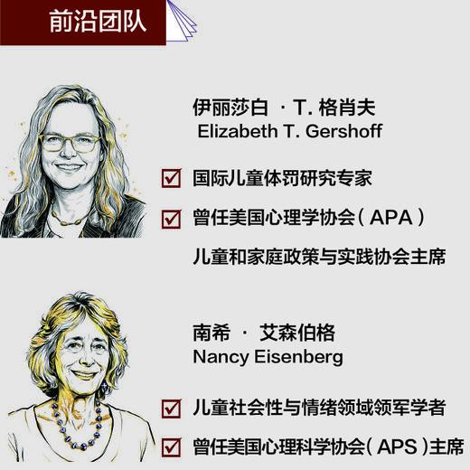 儿童心理学（第6版）边玉芳译儿童心理学书籍婴幼儿心理学学前教育发展心理学教育心理学性别发展天性与教养精装全彩 商品图2