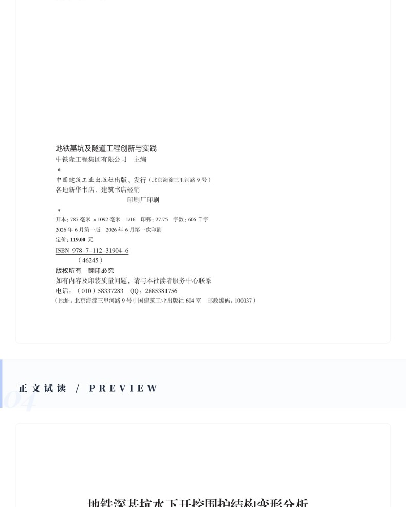 图书详情页_08(6).jpg