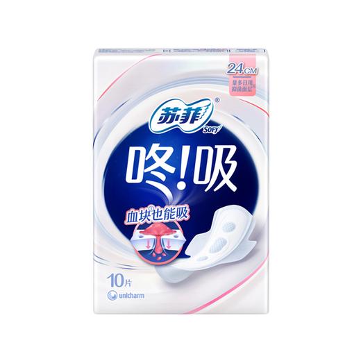 苏菲10片240mm咚吸系列日用卫生巾 商品图1