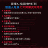 AI视频赚钱实战 剪映即梦AI豆包一本通 短视频变现AI变现AI漫剧AI短剧Seedance即梦AI 商品缩略图1