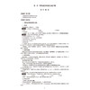 2027护理学（中级）核心考点快速记与历年考题同步练 王冉 贾清华 主编 全国护士(师)资格考试 9787521462470中国医药科技出版社 商品缩略图4