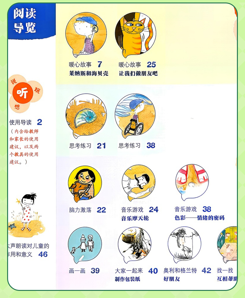 护师考-绿橙_07.jpg