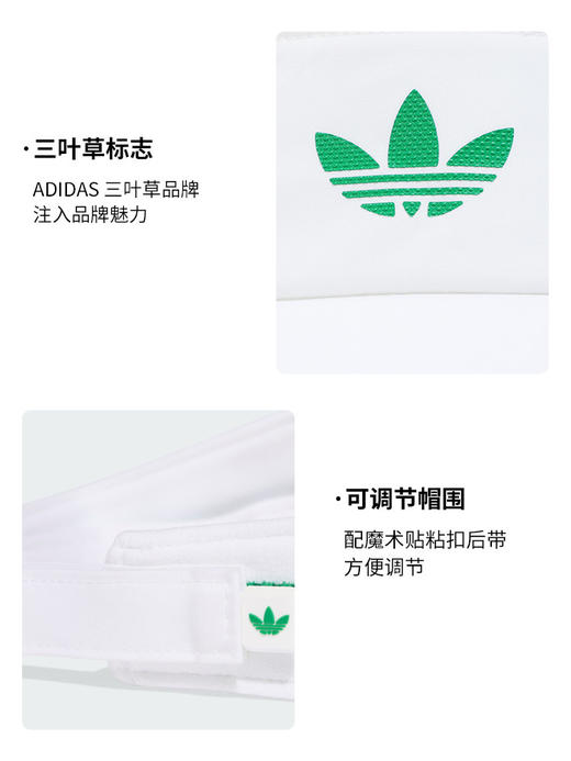 王欣瑜同款 Adidas阿迪达斯三叶草网球帽王欣瑜空顶遮阳帽无顶运动帽子JX8838 商品图3
