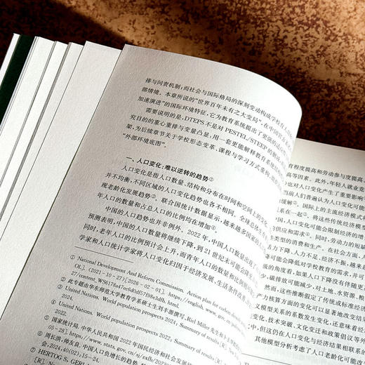破框思维 大转型时代的未来学校 卜玉华 未来学校发展 商品图9