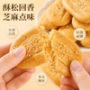 【福利❗️19.9/25包🔥银耳小米山药酥】甄选五谷粗粮原料，椒香浓郁，口感酥松不发硬，无蔗糖配方，饱腹抗饿，追剧、日常代餐便携小零食 L 商品缩略图1