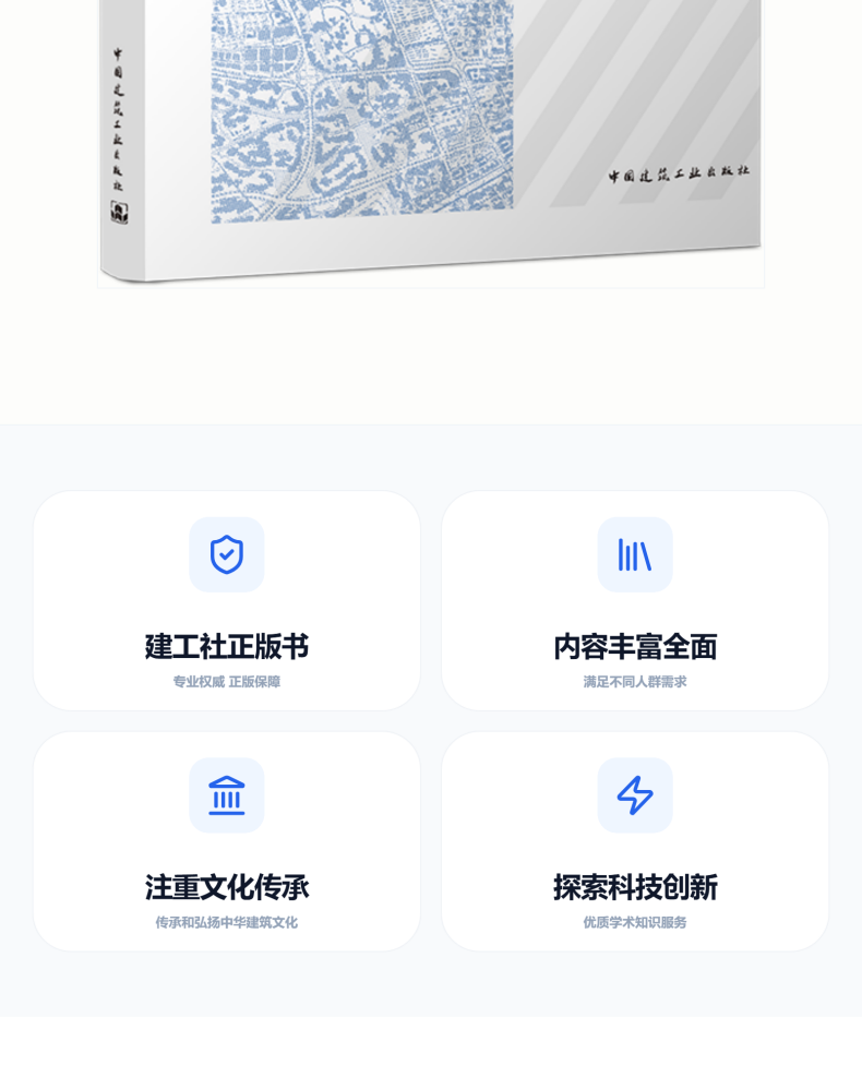 图书详情页_02.png