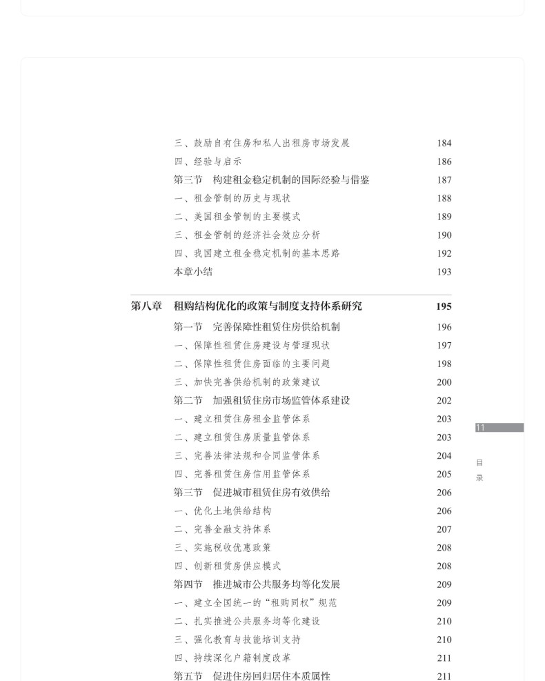 图书详情页_12.jpg