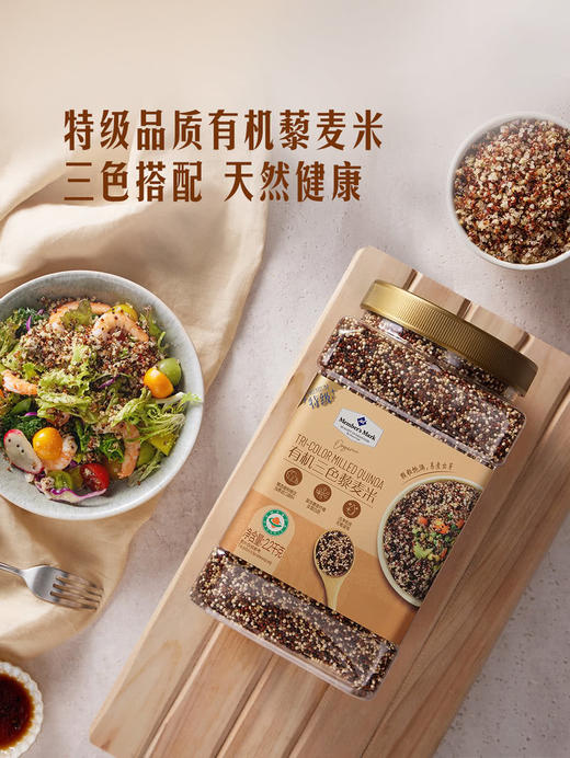 MM 山姆 Member's Mark 有机三色藜麦米 2.2kg 商品图1