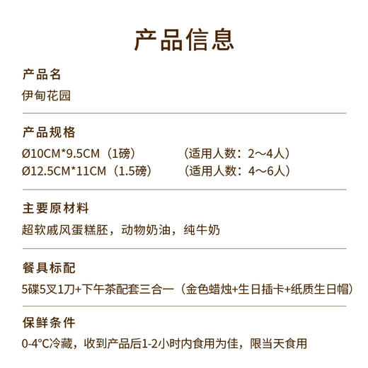 【伊甸花园】高颜值油画风小蛋糕，甜点界艺术咖，3种口味一次拥有！多色渐变奶油，如晨雾中伊甸园的朦胧美感，复刻花园的甜美时光，出片超省心！（武汉幸福西饼蛋糕） 商品图5