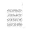 温病古典医籍精选导读 读经典 做临床系列 马赞颂 郑媛媛 邓姝 主编 适合中医药临床 教学 科研人员等参考 中国医药科技出版社 商品缩略图2