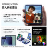【暑期特价！】Samsung/三星 Galaxy Z Flip7 SM-F7660 折叠屏 新款 商品缩略图2