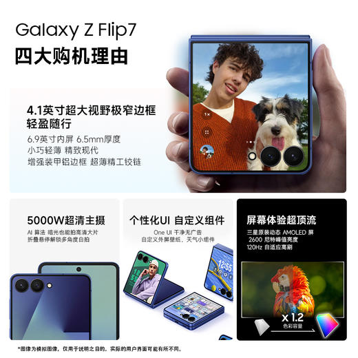 【暑期特价！】Samsung/三星 Galaxy Z Flip7 SM-F7660 折叠屏 新款 商品图2