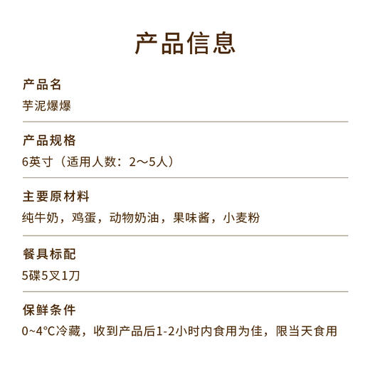 【芋泥控推荐】6英寸芋泥爆爆网红下午茶，Q弹爆爆珠+香浓芋泥馅，口感超丰富！（广州幸福西饼蛋糕） 商品图3