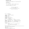 科学素养文库.科学元典丛书15 笛卡儿几何  (法)笛卡尔著  袁向东译 北京大学出版社 商品缩略图2