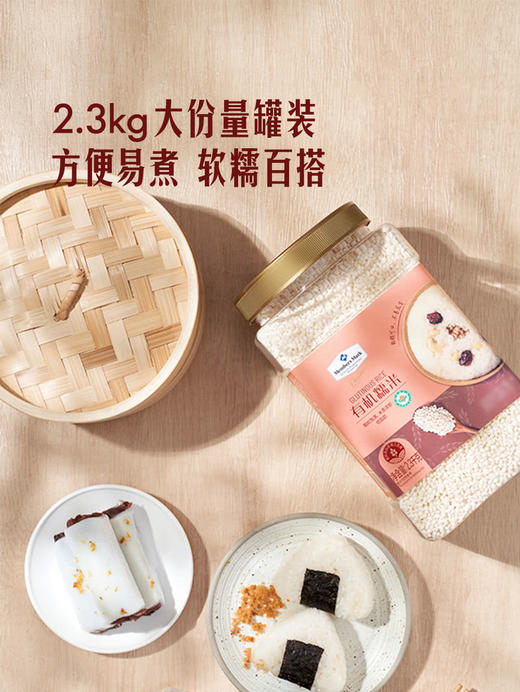 MM 山姆 Member's Mark 有机糯米 2.3kg 商品图7
