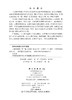 【全3册】现代数学基础丛书：元数学基础（第1-3卷） 商品缩略图4