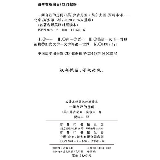 一间自己的房间(名著名译英汉对照读本·平装本) 商品图1