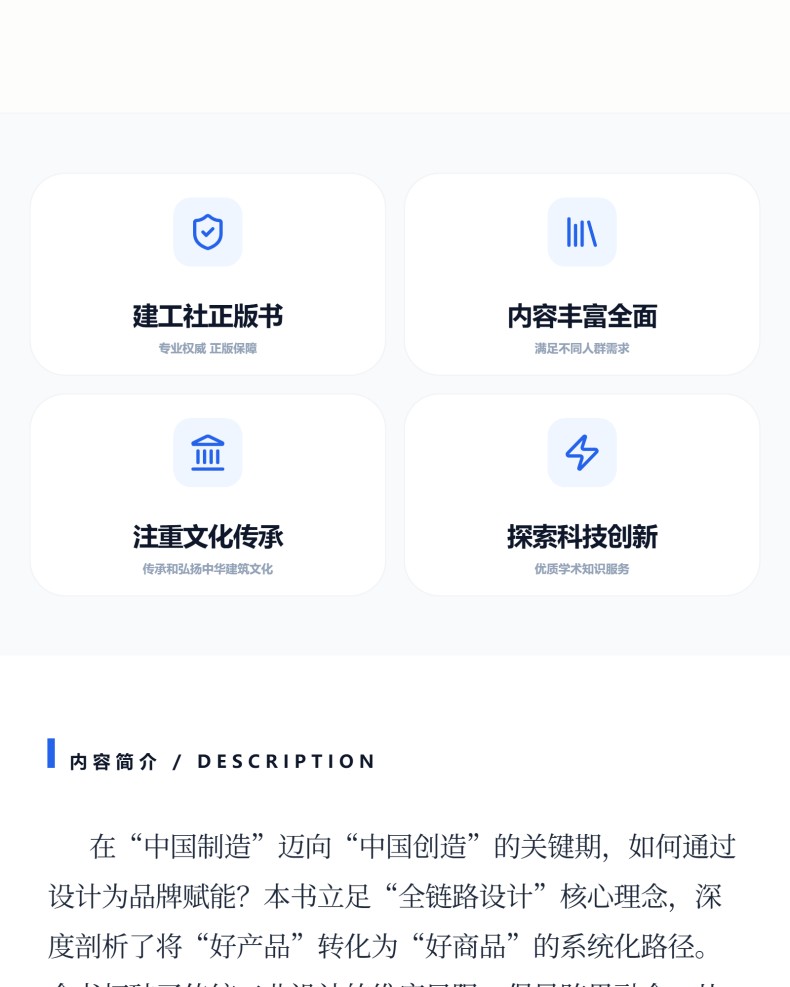 图书详情页_02.jpg