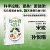 我的代谢我做主/我的血糖我做主 套装单册可选 商品缩略图4