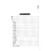 温病古典医籍精选导读 读经典 做临床系列 马赞颂 郑媛媛 邓姝 主编 适合中医药临床 教学 科研人员等参考 中国医药科技出版社 商品缩略图3