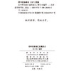 初中英语词汇超强速记 商品缩略图1